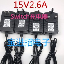 ¿Switch ŷӢĹţ 15V2.6AԴ