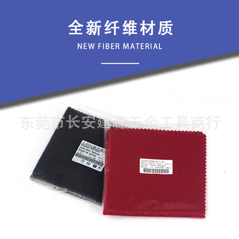 批发模具镜面抛光布去料纹抛光红布黑布 粗抛布 精抛模具材料纹