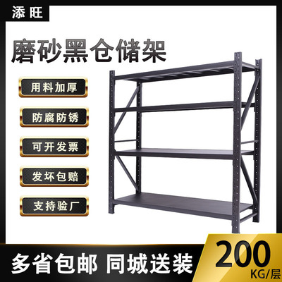 货架置物架多层多功能可拆卸家用泉州简易仓储重型加厚组装货架|ms