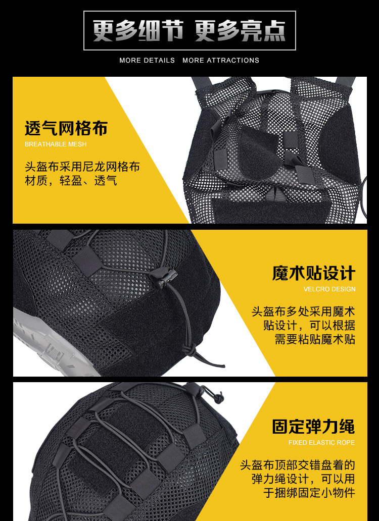 HT024-FAST头盔专用盔布_02.jpg