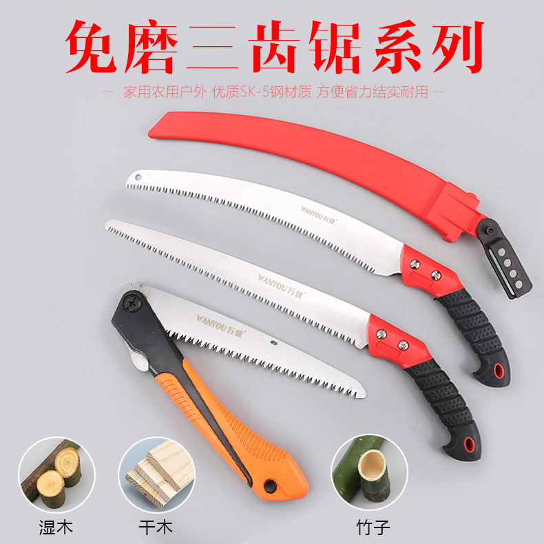折叠锯园林锯手动锯园艺园林锯木工锯子树枝锯户外伐木锯果树锯子