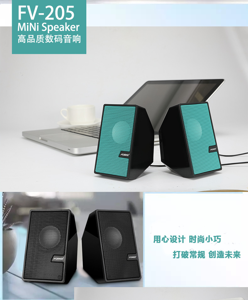 USB音箱小对箱新款FV-205 USB电脑音箱厂家直销可连接手机