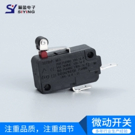 微动开关