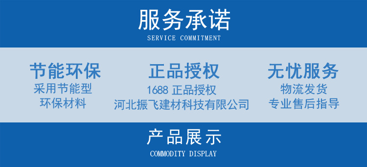 复合岩棉板详情_01