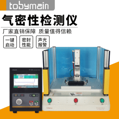 智能气密性检测仪 IP等级防水测试仪 密封性测漏仪 厂家现货|ms
