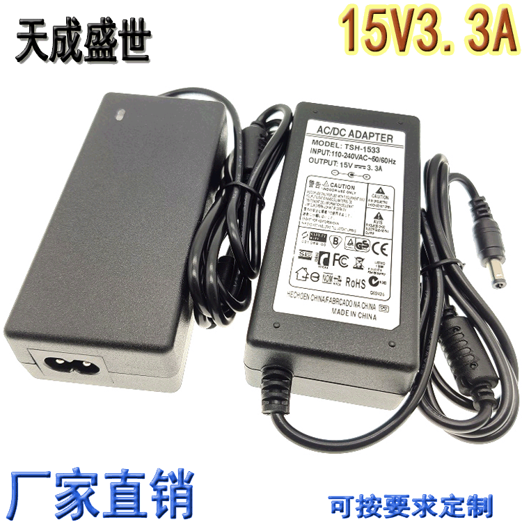 15V3.3A电源适配器 网络硬盘录像机电源 交换式电源供应器