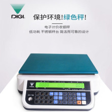 寺冈DS-781/782电子计价收银秤15kg超市水果店菜市场电子台秤