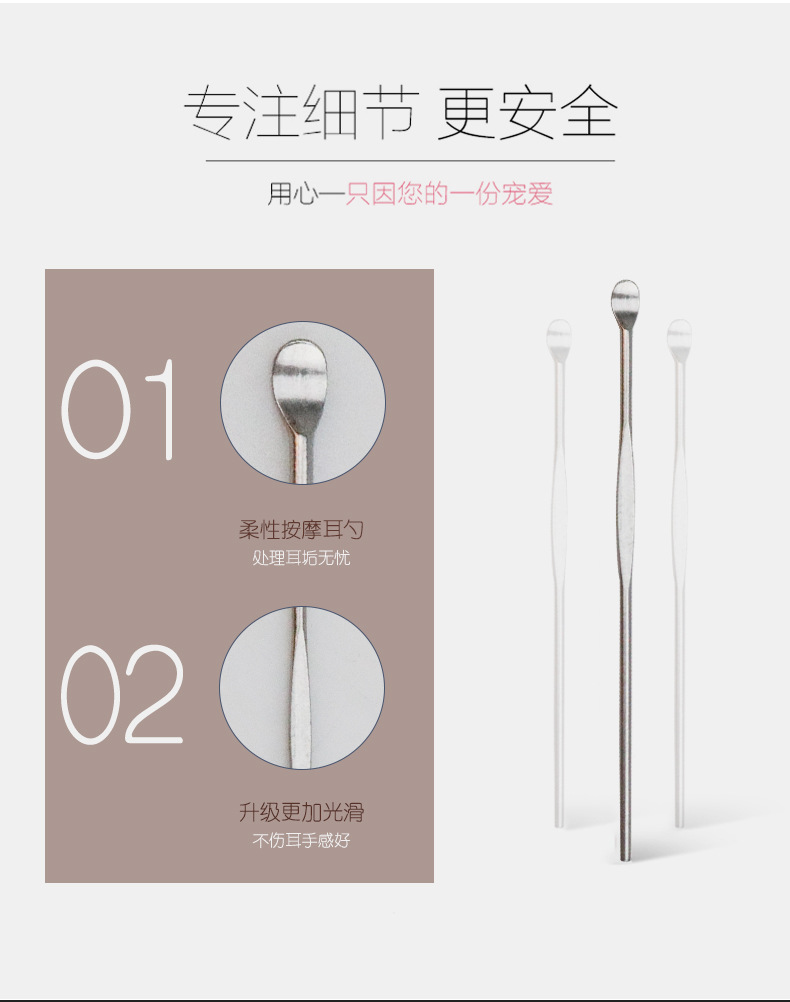 掏耳勺详情_07.jpg