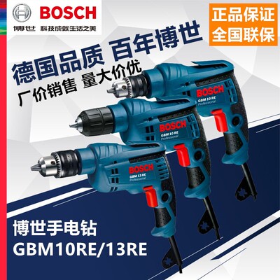 博世电钻套装GBM10/13RE家用多能大功率手枪钻博士工具 手电钻|ms