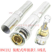����ʽ�b����BNC���^ ���ٽ���BNC���^ 7.5���� �z���B���^BNC23J