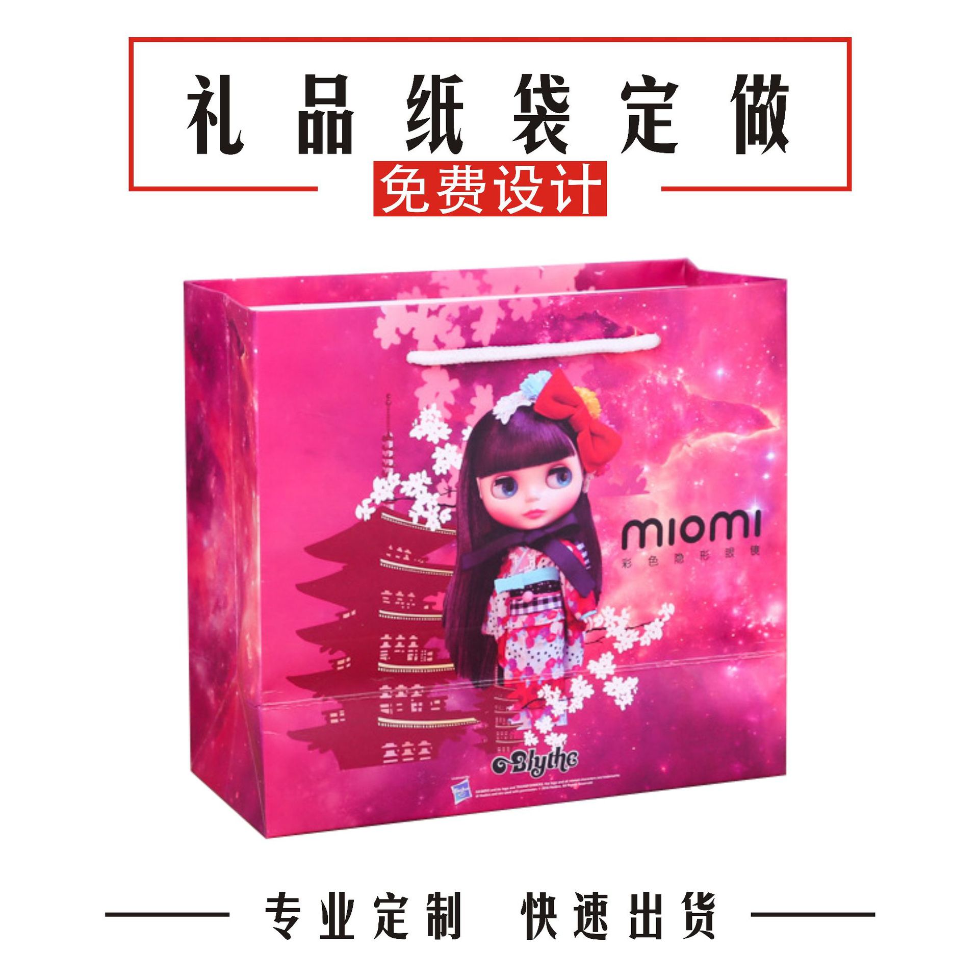 厂家订做 礼品包装袋 卡通印刷纸袋制作化妆品包装袋儿童玩具纸袋