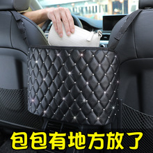 汽车两座椅间储物网兜收纳车载包网皮革悬挂式车用置物收纳袋通用