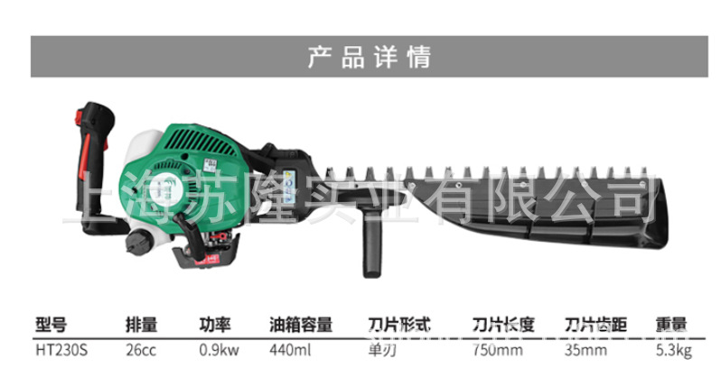 美神HT230D汽油两冲程单刃绿篱机 粗枝修剪机 园林采茶修剪