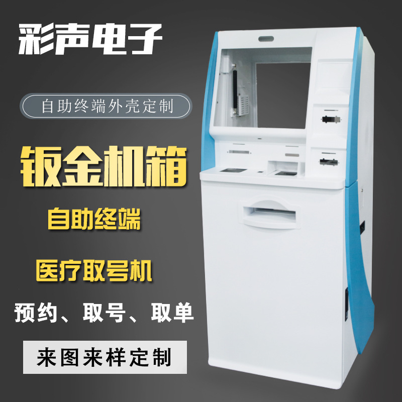 多功能自助服务终端机触摸查询机填单打单触摸一体机医院银行定制