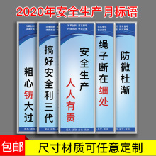 工厂车间安全生产标语2020安全生产月海报质量企业文化标牌墙贴