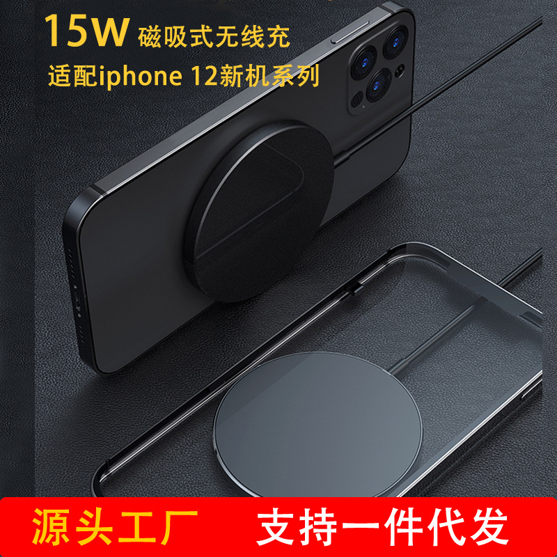 磁吸無線充15w快充彈窗升級也能夠智能功能不發燙真智能