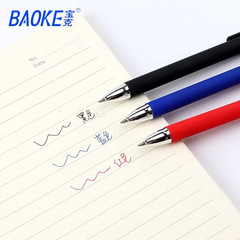 Baoke PC1902 click pen 0.5mm neutral black sand texture barrel signature pen factory direct sale