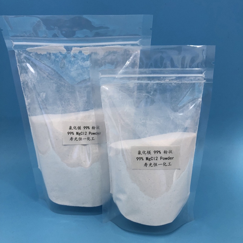 工业级无水氯化镁 无水氯化镁粉状 加工定制