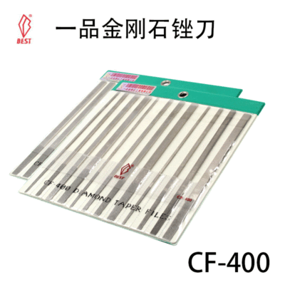 金剛石平斜锉cf-400锉刀套裝進口壹品玉石合金模具搓刀木锉平挫刀