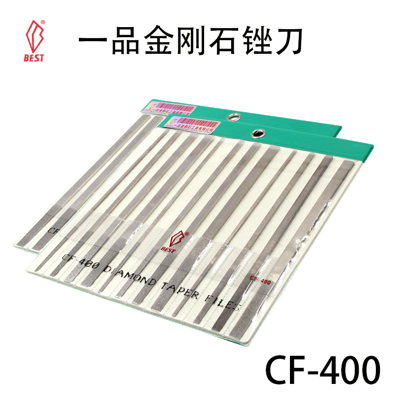 金剛石平斜锉cf-400锉刀套裝進口壹品玉石合金模具搓刀木锉平挫刀