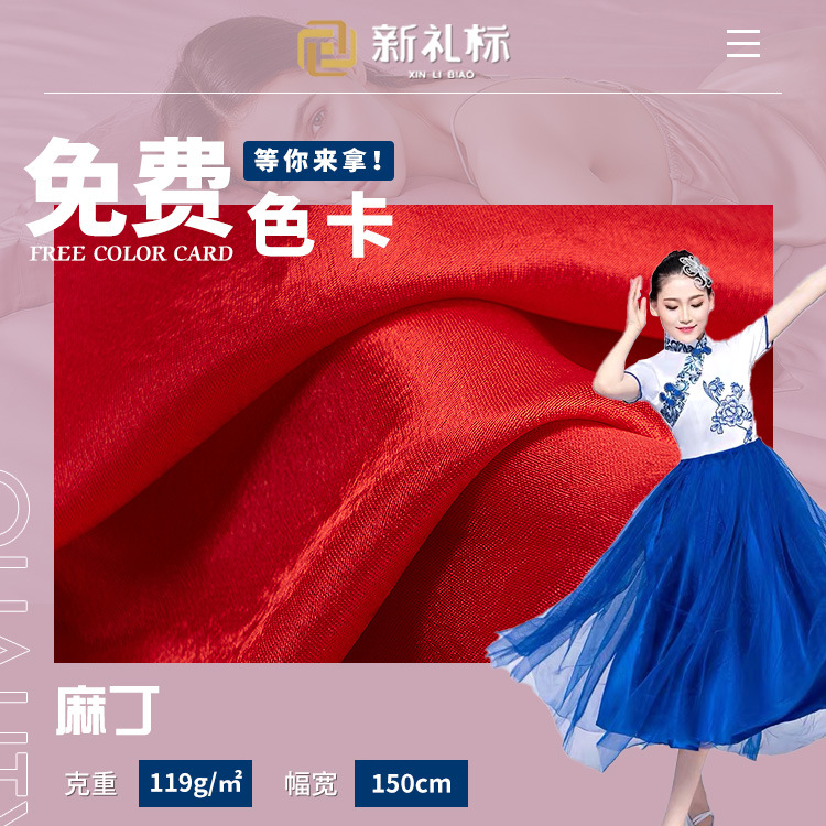 麻丁汉服全涤仿麻服装面料婚纱礼服布料童装演出服面料批发