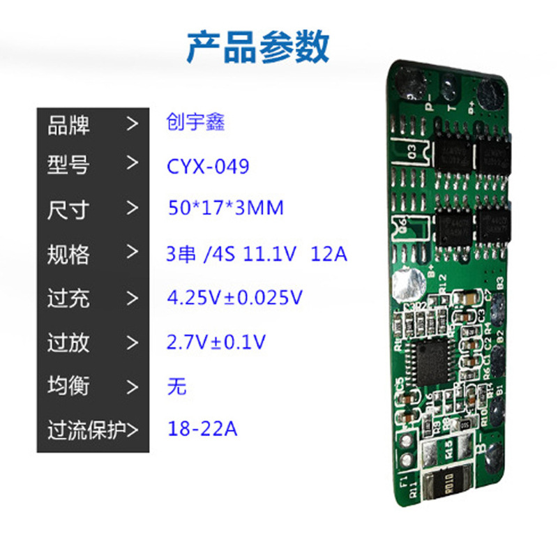 深圳市创宇鑫电子有限公司