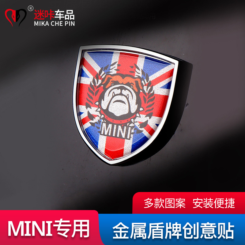 适用于宝马mini迷你车身随意贴个性创意金属标车窗车贴遮瑕改装标