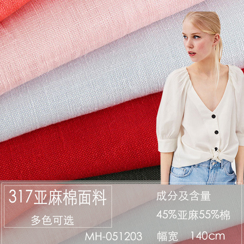 317亚麻棉 纯色亚麻面料 厂家直销21支 衬衫裤子春夏童装麻棉布料