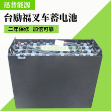 늳48V600Ah D-600̨܇ƿFB20-25늄Ӳ܇늳