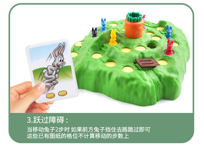 兔子越野竞赛保卫萝卜