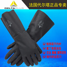 代爾塔201511氯丁膠防化手套EN374防酸鹼耐油耐溶劑手套VE530