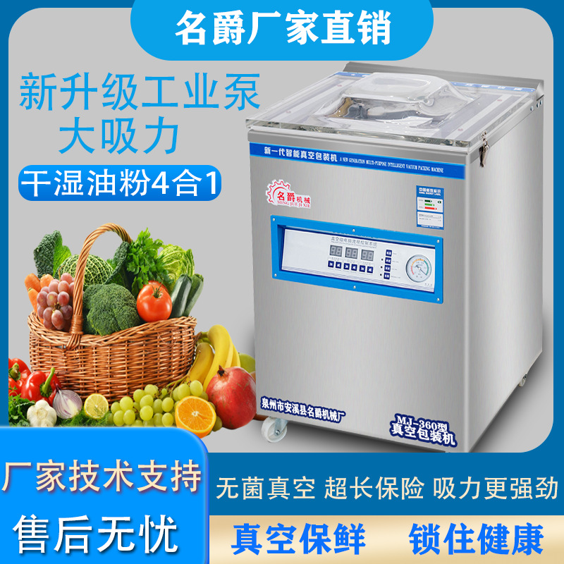 fully automatic Vacuum packaging machine Wet and dry Dual use Cooked Braised flavor Fresh keeping Plastic packaging machine commercial food vacuum Sealing machine