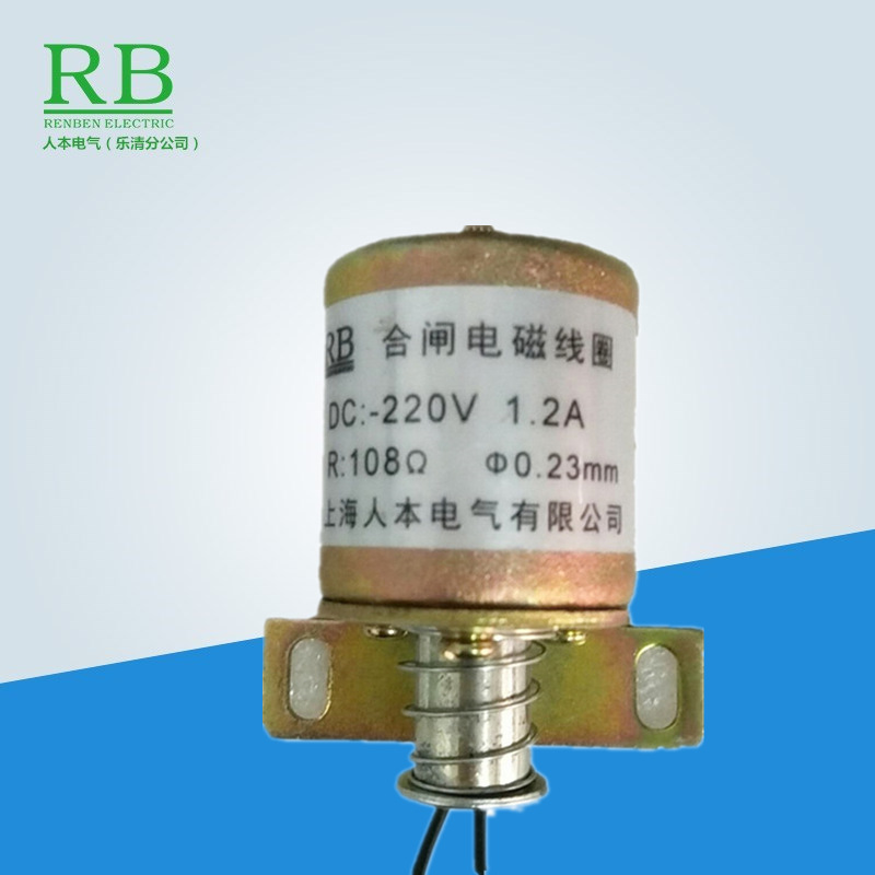 CT35分合闸电磁铁 合闸电磁线圈 电阻108欧姆 分闸电磁线圈DC220V