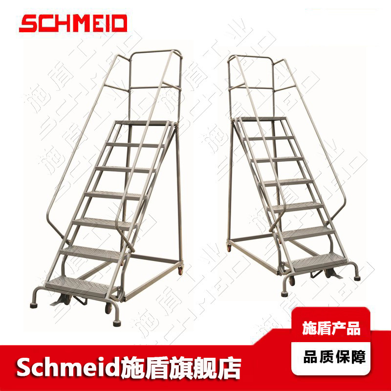 Schmeid/施盾7层钢轮梯 仓库重型取货梯 自动锁定理货工作梯