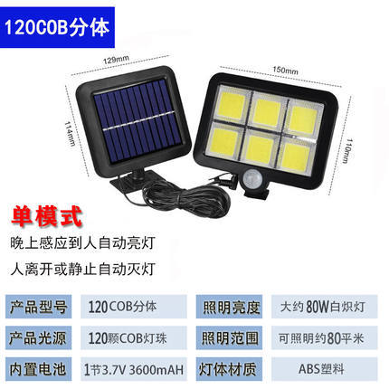 Splitting solar 56led lámpara de pared de inducción 100COB separado para interiores y exteriores lámpara de jardín lámpara de garaje