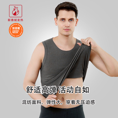 2020无痕双面绒德绒恒温纤维保暖背心男士蓬线时尚保暖背心|ms