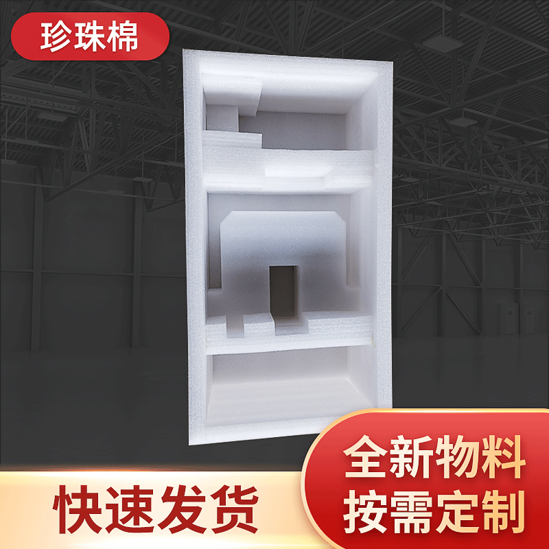 EPE泡沫厂家批发白色保温隔离防撞防震泡沫板可定制EPS泡沫板善美