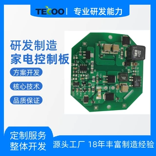 咖啡机PCB控制板 电路板 PCBA交钥匙研发服务
