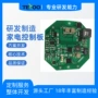 研发pcba钥匙咖啡机pcb