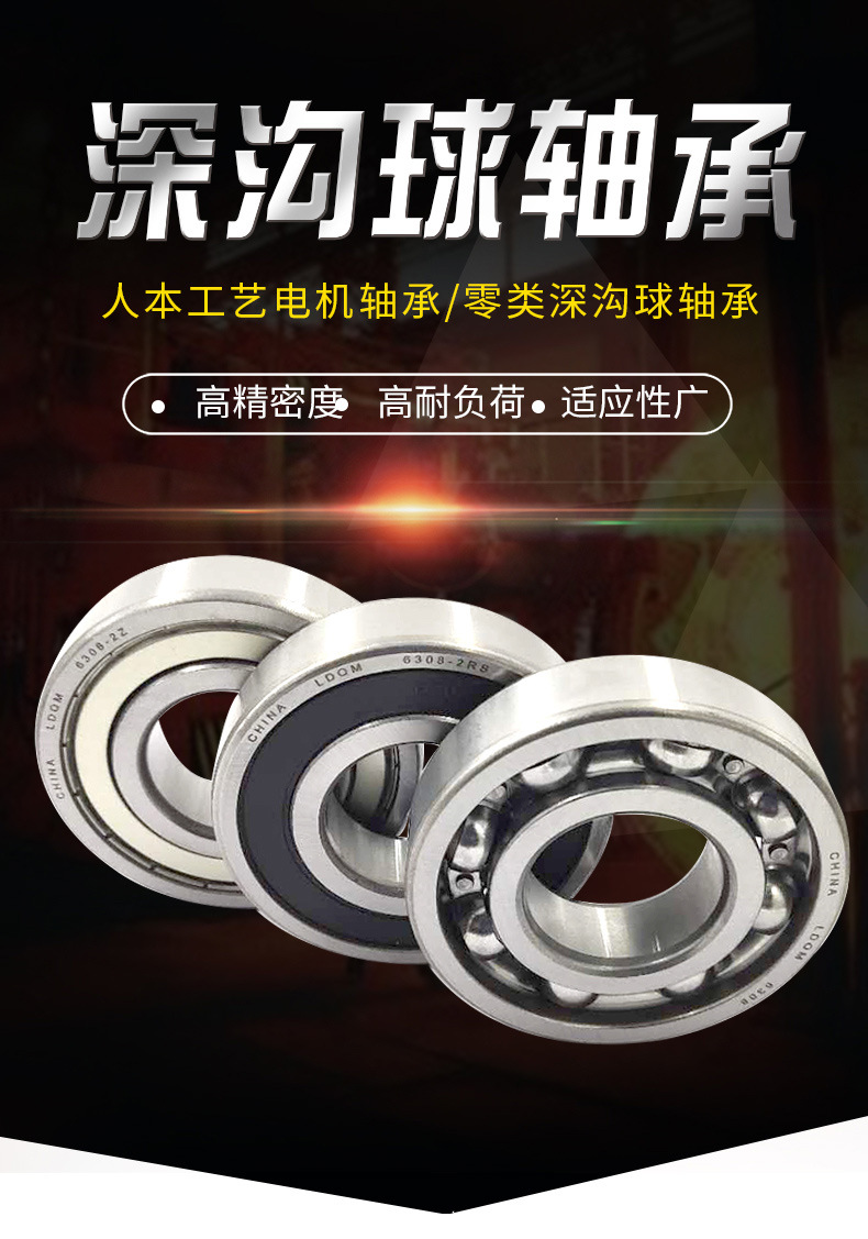 深沟球轴承_01.jpg