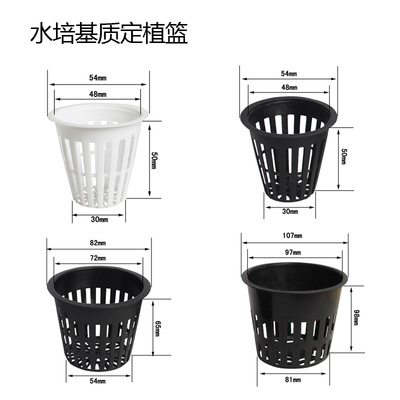 定植篮圆形定植杯加深环保疏水罩固根器水培基质定植篮|ms