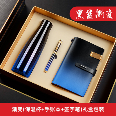 创意礼品保温杯笔记本套装公司送客户礼品定制节日庆典商务礼品