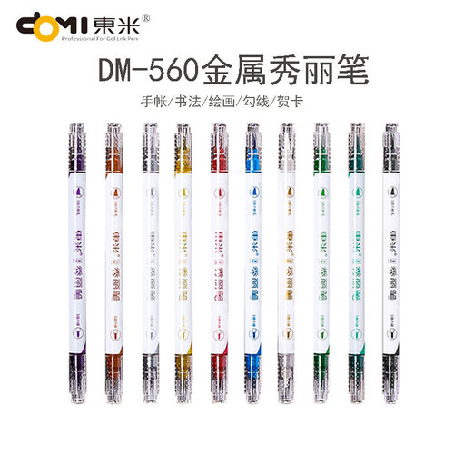 Dongmi 560 metallic beauty pen color soft brush watercolor double-ended metallic greeting card pen hook line pen