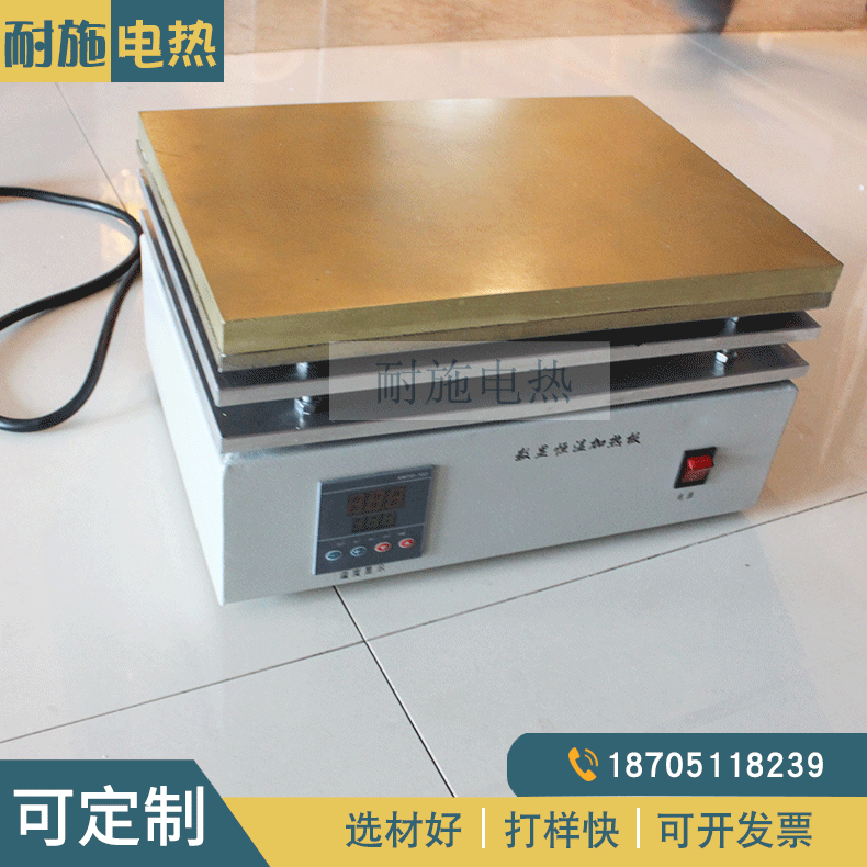 实验室加热平台 数显恒温加热台铸铜 发热均匀 220v 400x300mm
