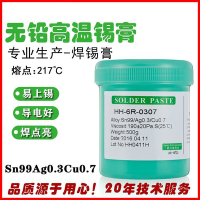 Manufactor high temperature Solder paste Lead-free environmental protection Solder paste Sn99Ag0.3Cu0.7 welding Bright Full
