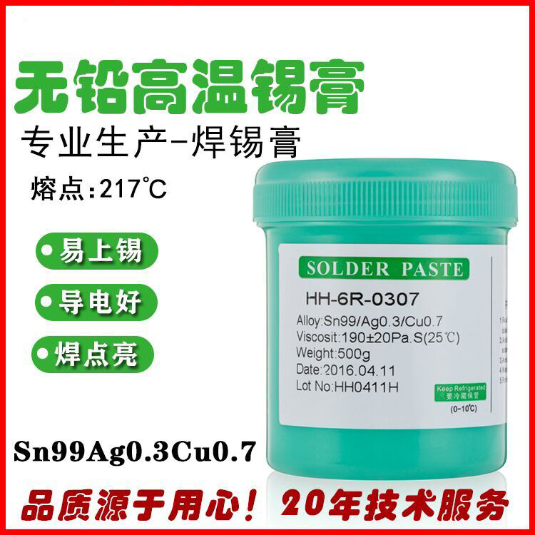 Manufactor high temperature Solder paste Lead-free environmental protection Solder paste Sn99Ag0.3Cu0.7 welding Bright Full