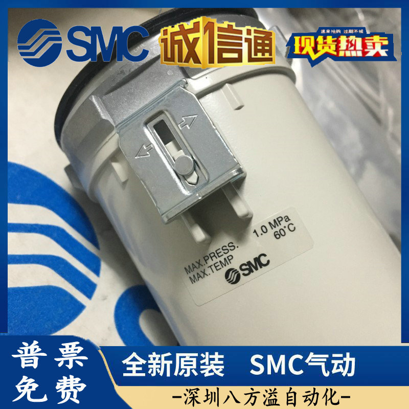 日本SMC原装正品AF40/AW40金属杯滤杯C4SF-2-A假一罚十、现货！