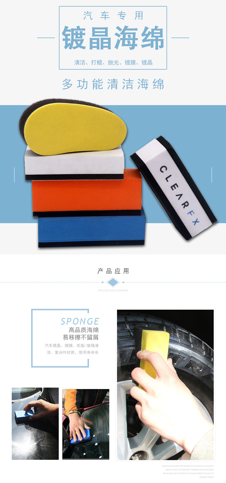 镀晶海绵_01
