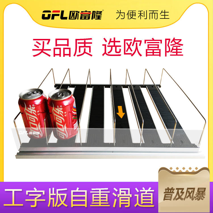 便利店冰柜网置物架饮料冷藏分隔防倒板展示柜保鲜柜自重滑道隔断