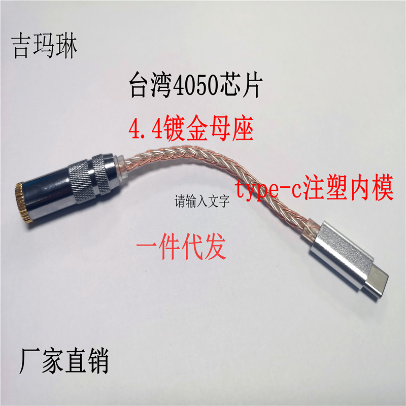 发烧友type-c转3.5转2.5转4.4手机音频解码线转接线